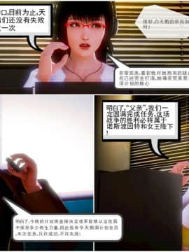 [3D]天鵝湖 第1-2季 01-14+人物设定_0067