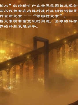 [3D]天鵝湖 第1-2季 01-14+人物设定_0069