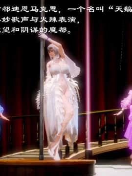 [3D]天鵝湖 第1-2季 01-14+人物设定_0072