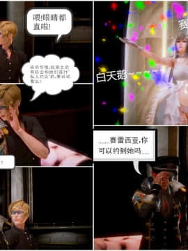[3D]天鵝湖 第1-2季 01-14+人物设定_0079