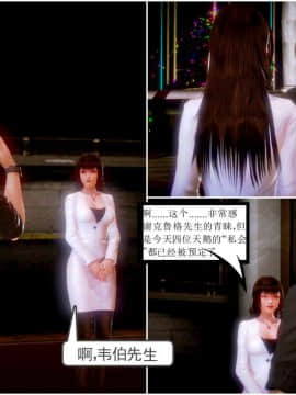 [3D]天鵝湖 第1-2季 01-14+人物设定_0080