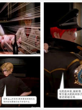 [3D]天鵝湖 第1-2季 01-14+人物设定_0081