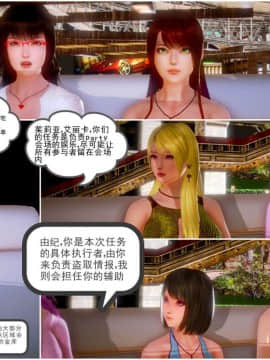 [3D]天鵝湖 第1-2季 01-14+人物设定_0088