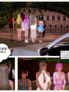 [3D]天鵝湖 第1-2季 01-14+人物设定_0090