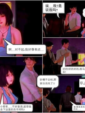[3D]天鵝湖 第1-2季 01-14+人物设定_0098