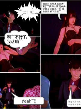 [3D]天鵝湖 第1-2季 01-14+人物设定_0099