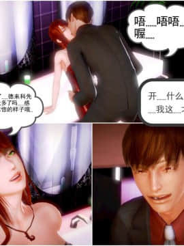 [3D]天鵝湖 第1-2季 01-14+人物设定_0100