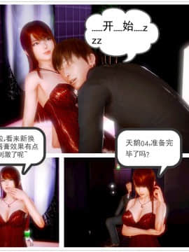 [3D]天鵝湖 第1-2季 01-14+人物设定_0101