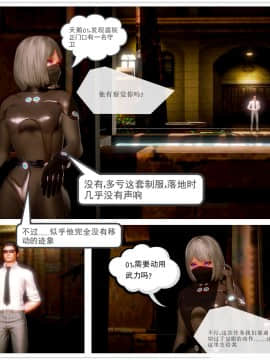 [3D]天鵝湖 第1-2季 01-14+人物设定_0104