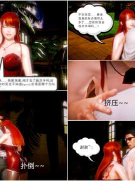 [3D]天鵝湖 第1-2季 01-14+人物设定_0106