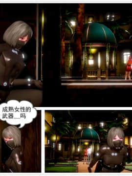 [3D]天鵝湖 第1-2季 01-14+人物设定_0107