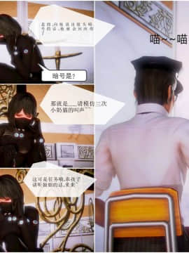 [3D]天鵝湖 第1-2季 01-14+人物设定_0110