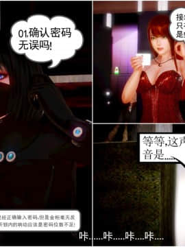 [3D]天鵝湖 第1-2季 01-14+人物设定_0117