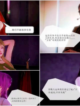[3D]天鵝湖 第1-2季 01-14+人物设定_0122