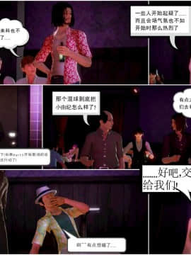 [3D]天鵝湖 第1-2季 01-14+人物设定_0123