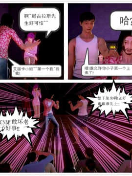 [3D]天鵝湖 第1-2季 01-14+人物设定_0129