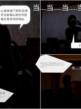 [3D]天鵝湖 第1-2季 01-14+人物设定_0138