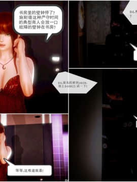 [3D]天鵝湖 第1-2季 01-14+人物设定_0140