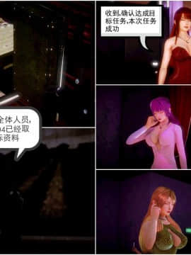 [3D]天鵝湖 第1-2季 01-14+人物设定_0143