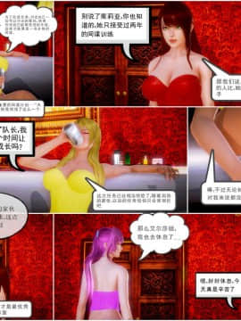 [3D]天鵝湖 第1-2季 01-14+人物设定_0149