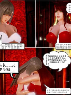 [3D]天鵝湖 第1-2季 01-14+人物设定_0151