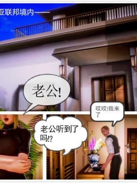 [3D]天鵝湖 第1-2季 01-14+人物设定_0154
