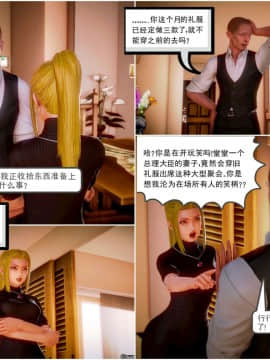 [3D]天鵝湖 第1-2季 01-14+人物设定_0155
