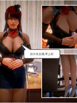 [3D]天鵝湖 第1-2季 01-14+人物设定_0160