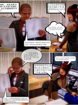 [3D]天鵝湖 第1-2季 01-14+人物设定_0162