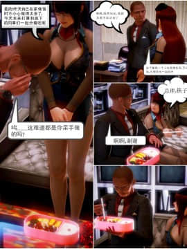 [3D]天鵝湖 第1-2季 01-14+人物设定_0166
