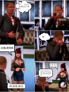 [3D]天鵝湖 第1-2季 01-14+人物设定_0168