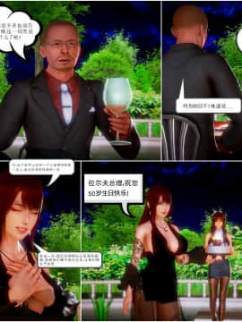 [3D]天鵝湖 第1-2季 01-14+人物设定_0178
