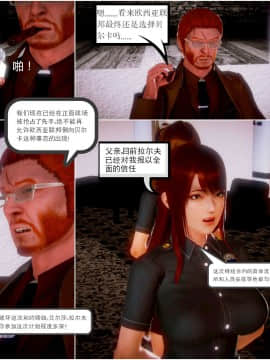 [3D]天鵝湖 第1-2季 01-14+人物设定_0194