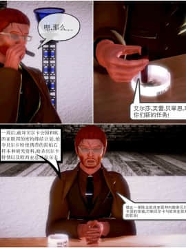 [3D]天鵝湖 第1-2季 01-14+人物设定_0195