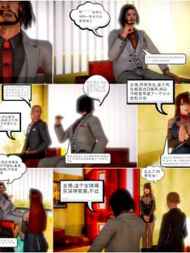 [3D]天鵝湖 第1-2季 01-14+人物设定_0213