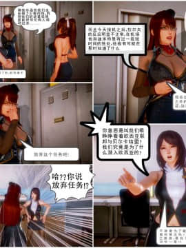 [3D]天鵝湖 第1-2季 01-14+人物设定_0216