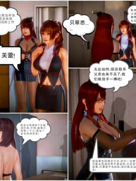 [3D]天鵝湖 第1-2季 01-14+人物设定_0217