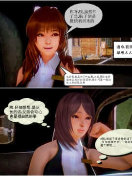 [3D]天鵝湖 第1-2季 01-14+人物设定_0219