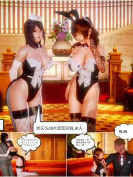 [3D]天鵝湖 第1-2季 01-14+人物设定_0222