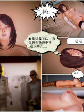 [3D]天鵝湖 第1-2季 01-14+人物设定_0230