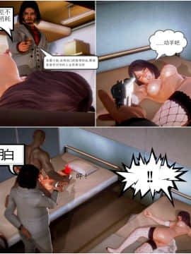 [3D]天鵝湖 第1-2季 01-14+人物设定_0248