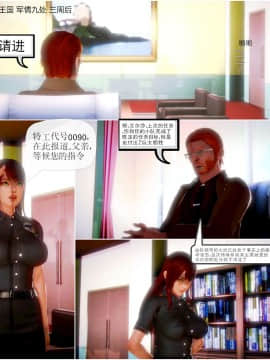 [3D]天鵝湖 第1-2季 01-14+人物设定_0265