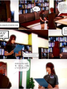 [3D]天鵝湖 第1-2季 01-14+人物设定_0266