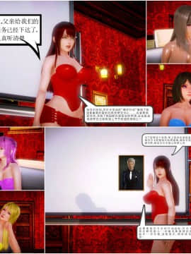 [3D]天鵝湖 第1-2季 01-14+人物设定_0268