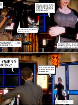 [3D]天鵝湖 第1-2季 01-14+人物设定_0275