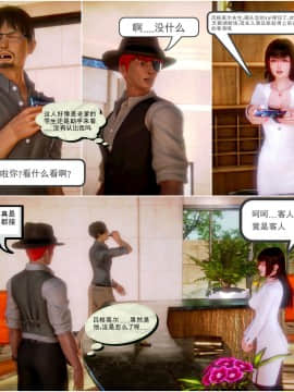 [3D]天鵝湖 第1-2季 01-14+人物设定_0278