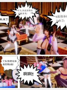 [3D]天鵝湖 第1-2季 01-14+人物设定_0280