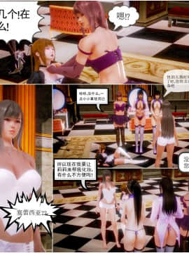 [3D]天鵝湖 第1-2季 01-14+人物设定_0282