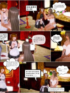 [3D]天鵝湖 第1-2季 01-14+人物设定_0283