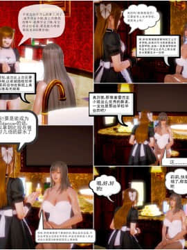 [3D]天鵝湖 第1-2季 01-14+人物设定_0284